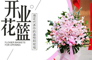 山东济宁微山县留庄镇马口一村花篮配送